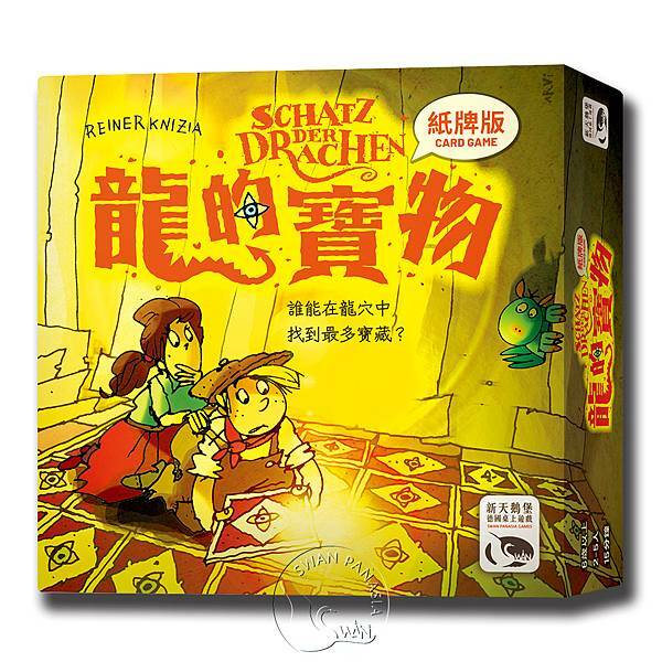 龍的寶物 紙牌版 Schatz Der Drachen Card Game