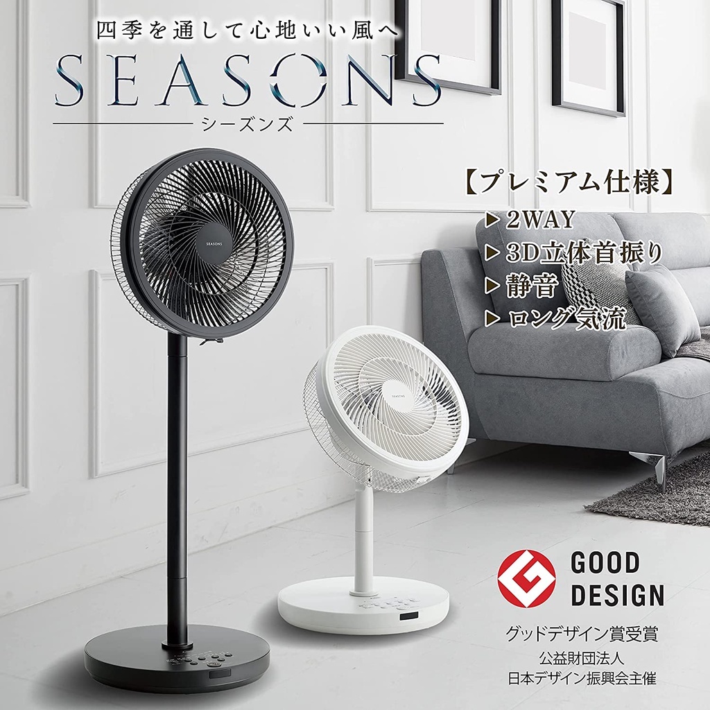 Mitsubishi三菱Seasons R30J-DDC R30J-DDB自動3D擺頭DC直流電風扇