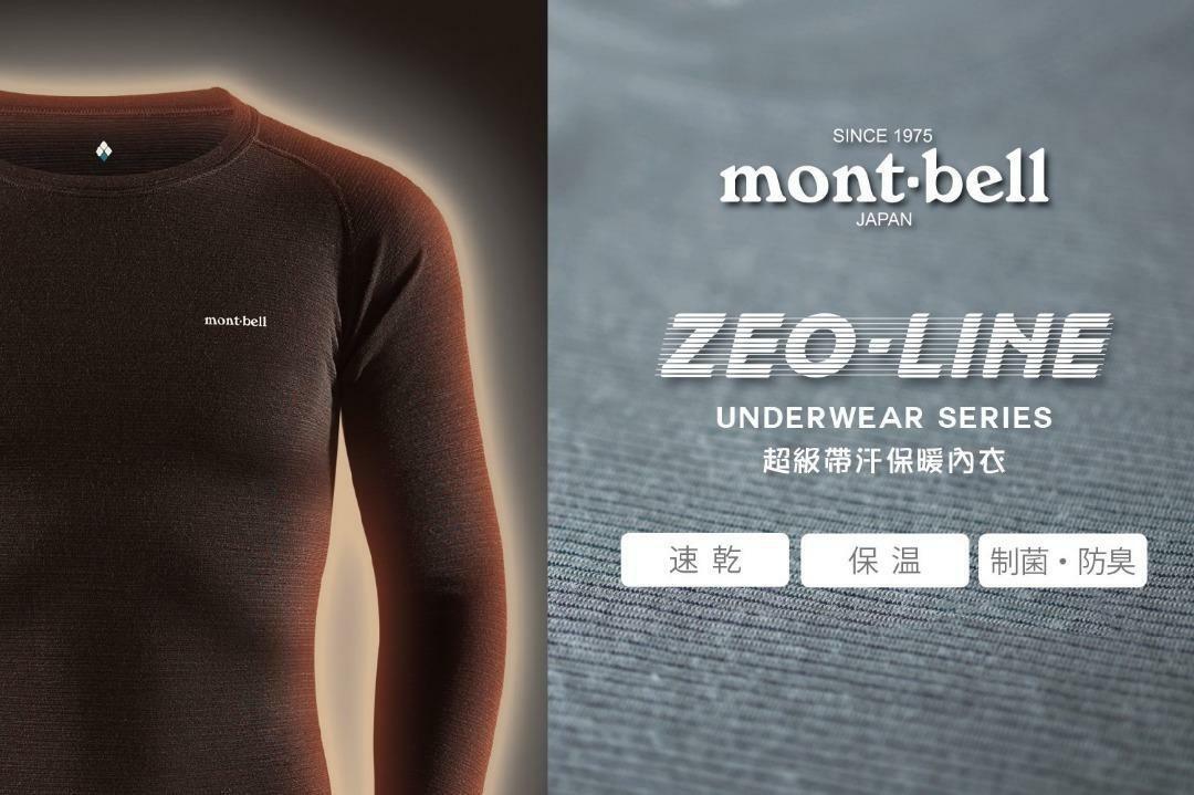 Mont-bell ZEO-LINE L.W. Round Neck Shirt