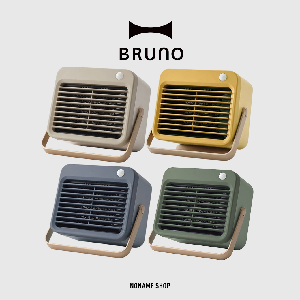 BRUNO 輕便型 電暖器 四色