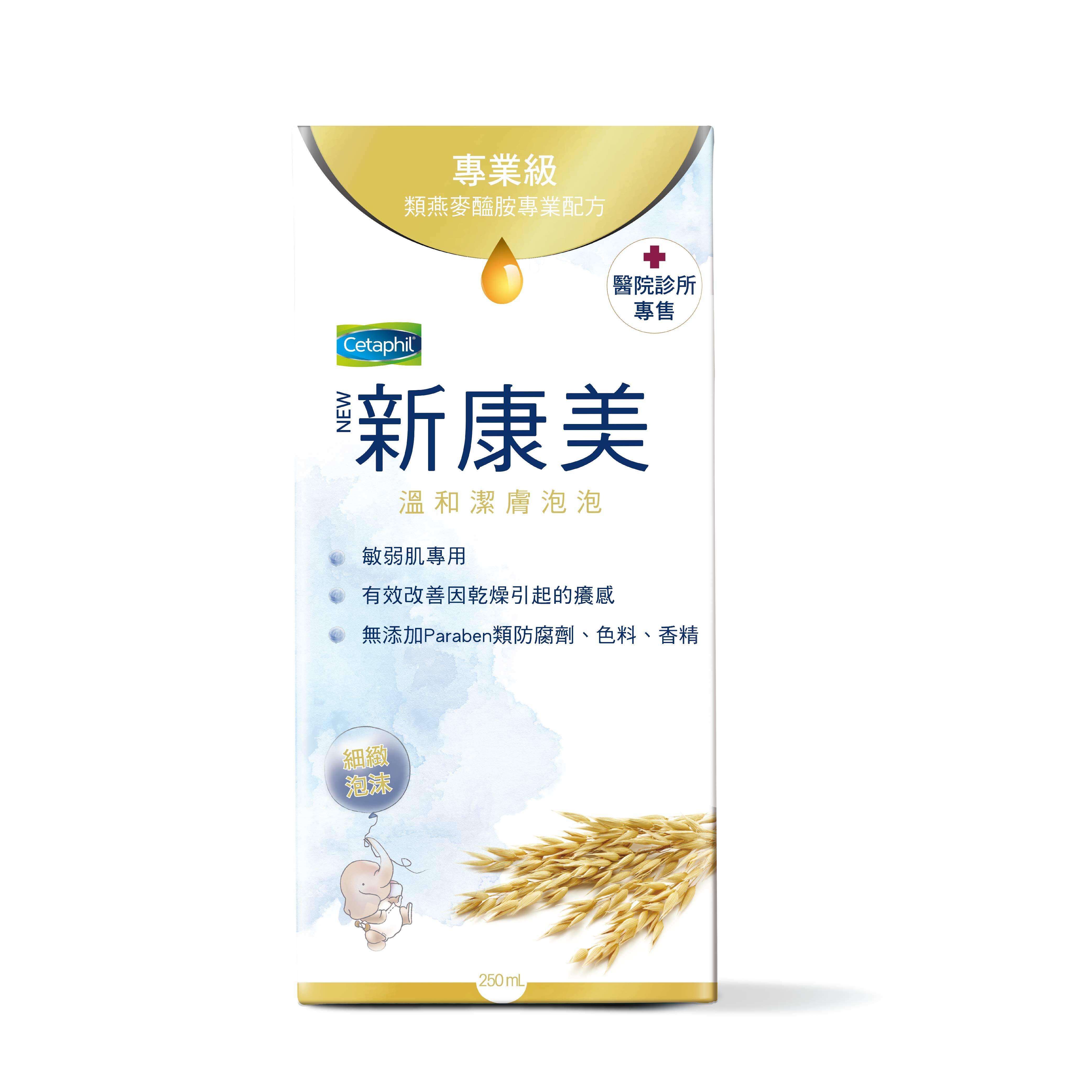 【Cetaphil 舒特膚】 DP新康美系列溫和潔膚泡泡 250ml