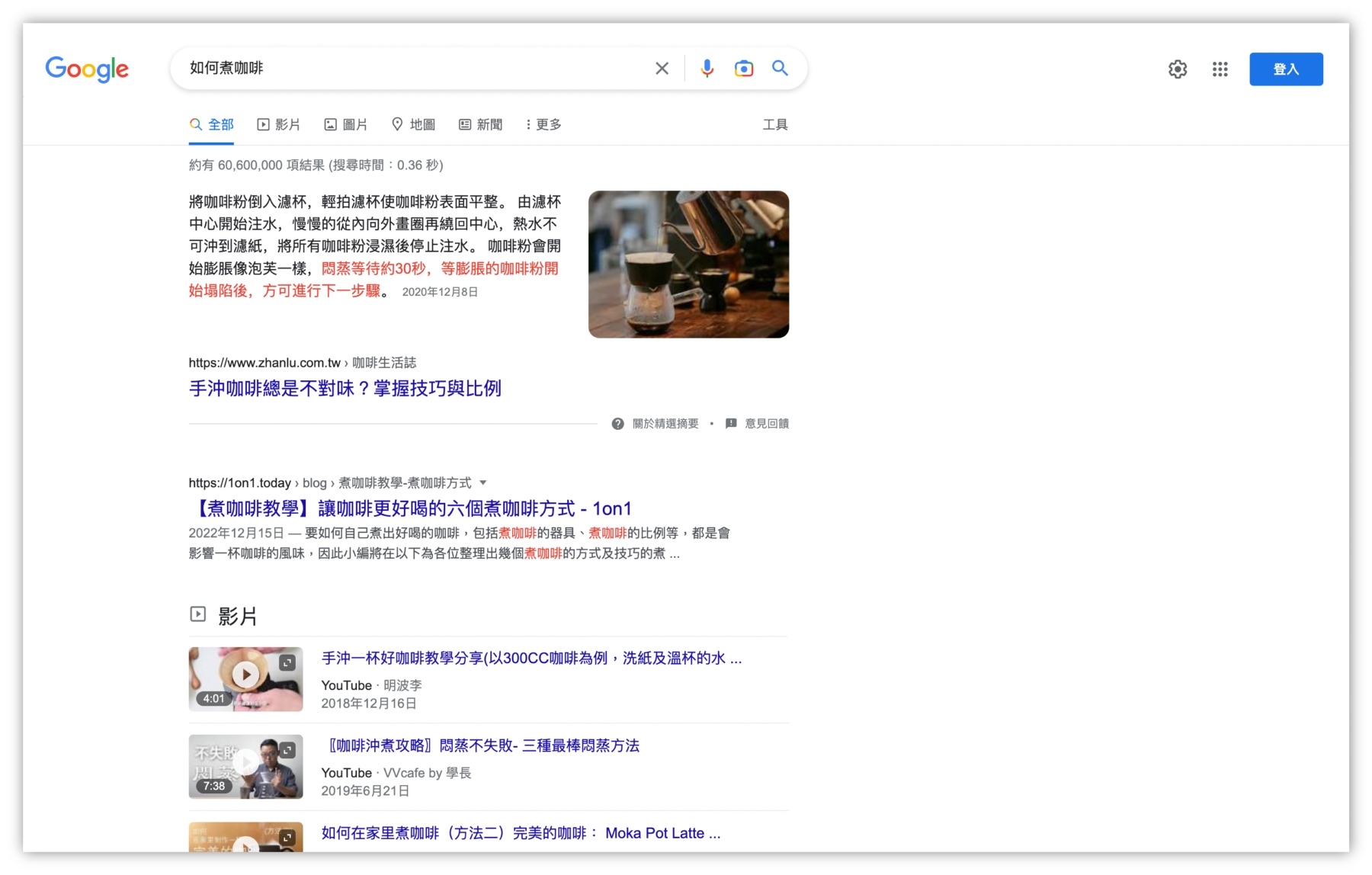 如何煮咖啡-搜尋意圖