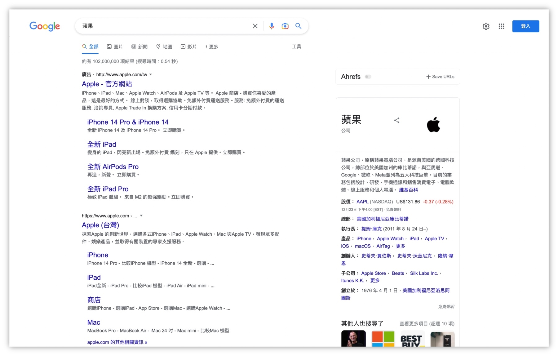蘋果-導航搜尋意圖