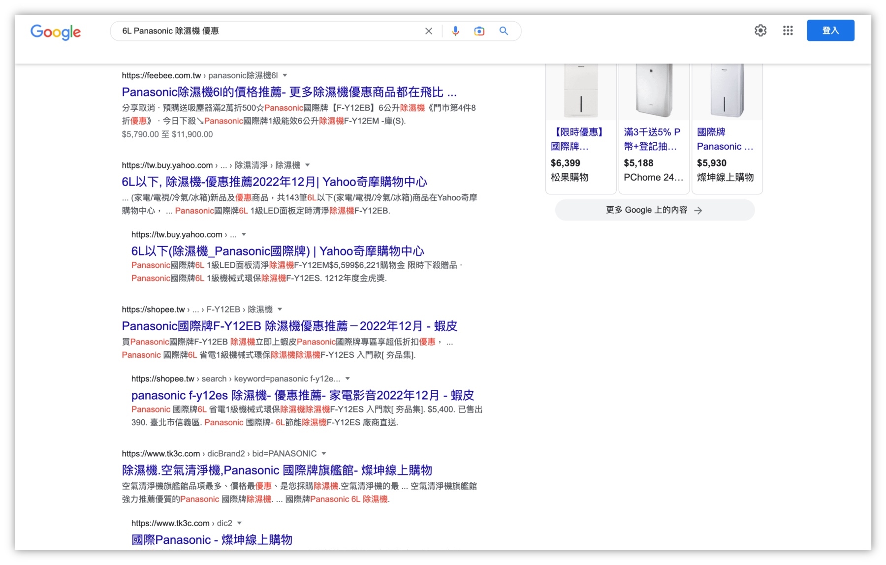 6LPanasonic除濕機優惠-搜尋意圖