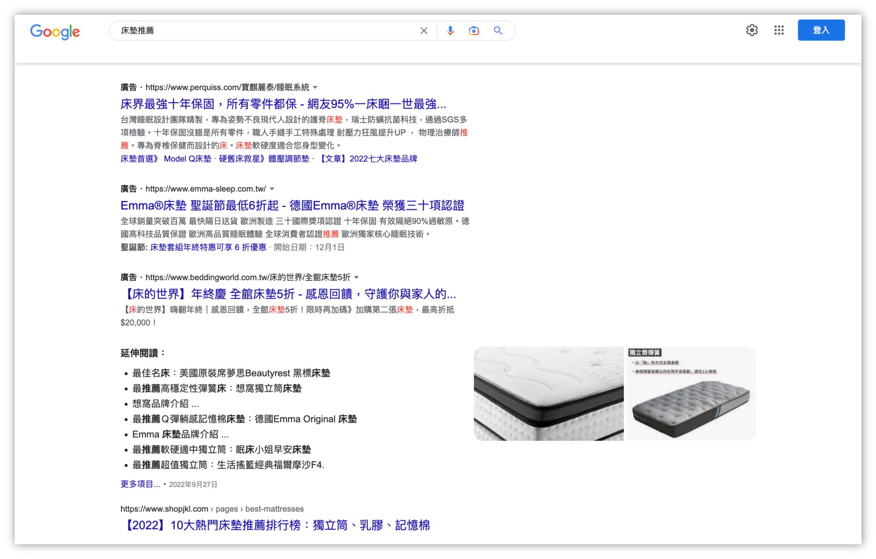 床墊推薦-搜尋意圖