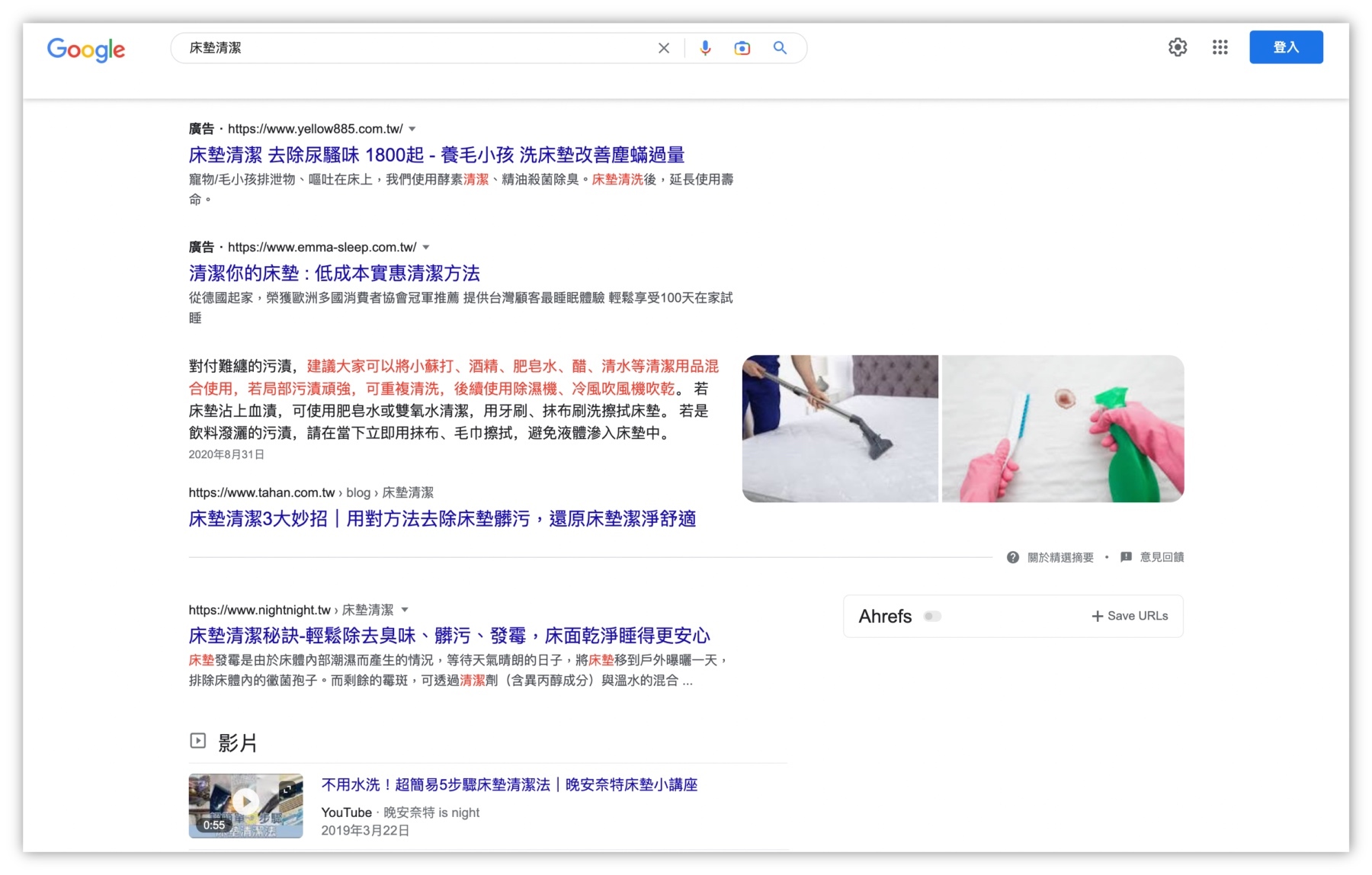 床墊清潔-搜尋意圖