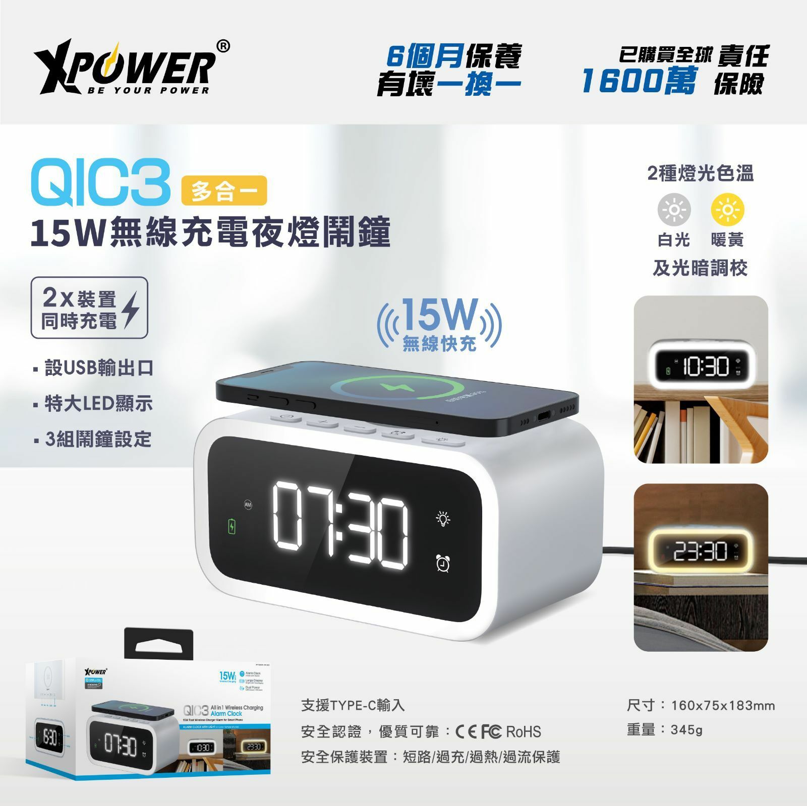 XPower QIC3 多合一 15W無線充電夜燈鬧鐘