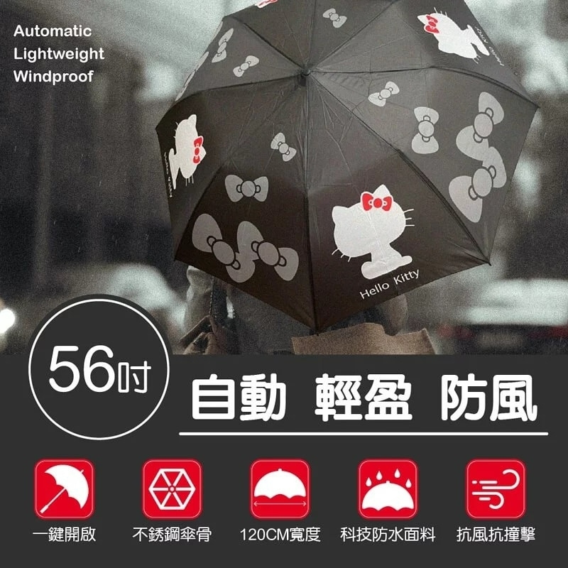 台灣Hello Kitty暗黑款巨無霸自動折疊傘