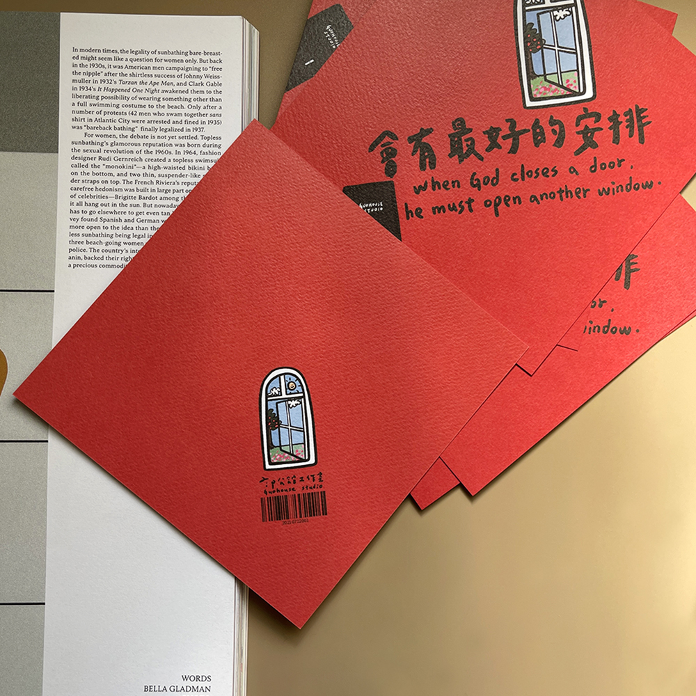 會有更好的安排春聯 揮春