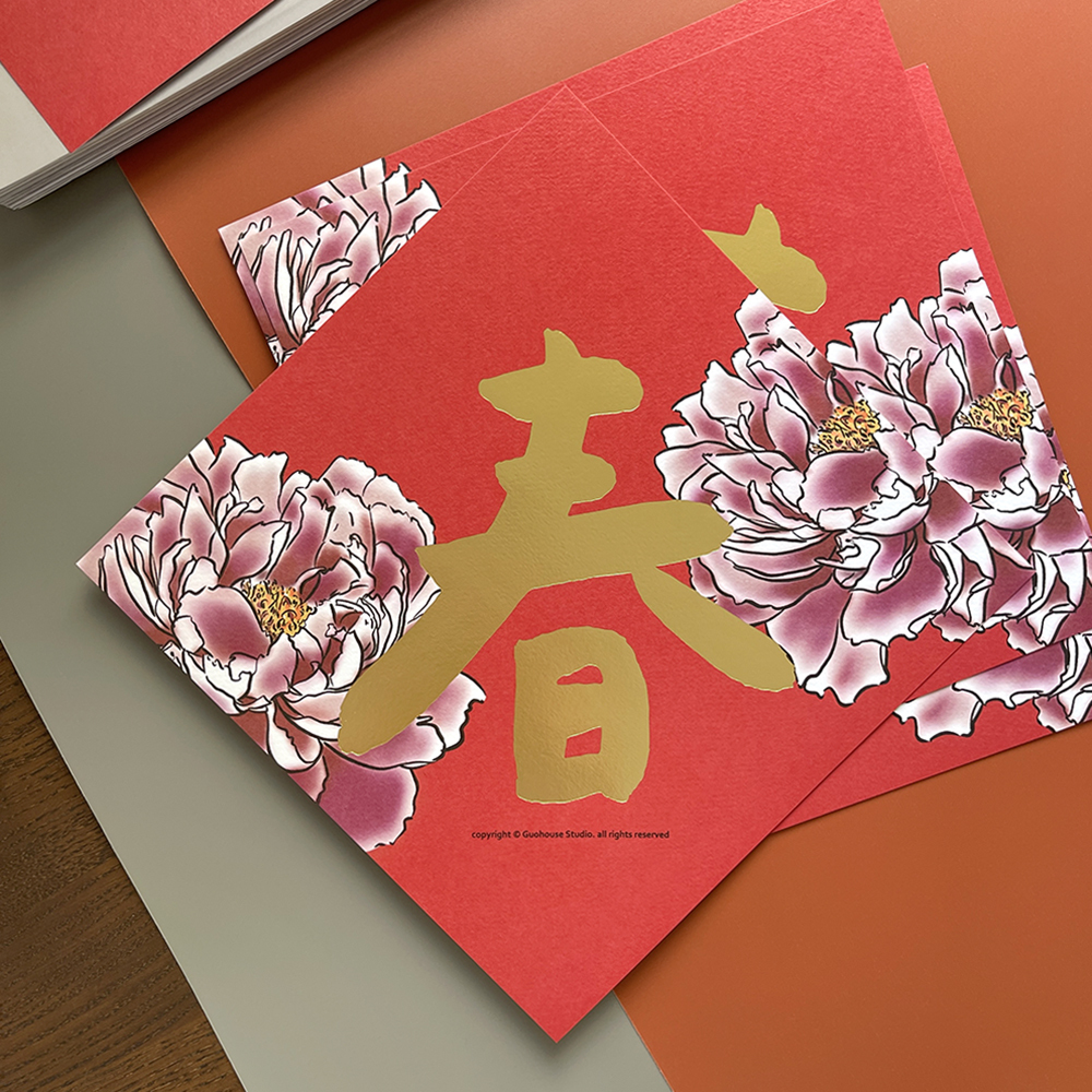 春手工燙金大春聯
