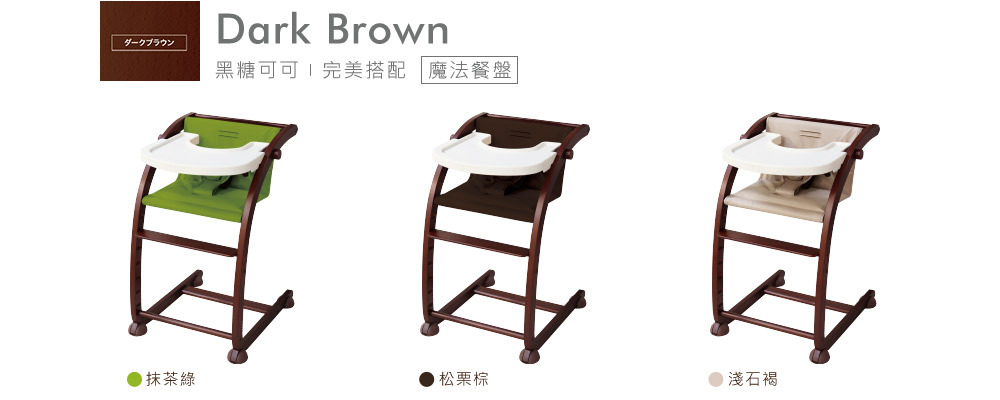 黑糖可可∣搭配:魔法餐盤 黑糖可可∣搭配:魔法餐盤