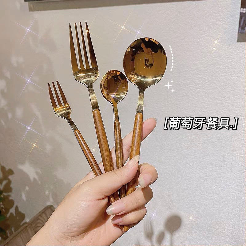 《1516》木質把柄葡萄牙鍍金餐具