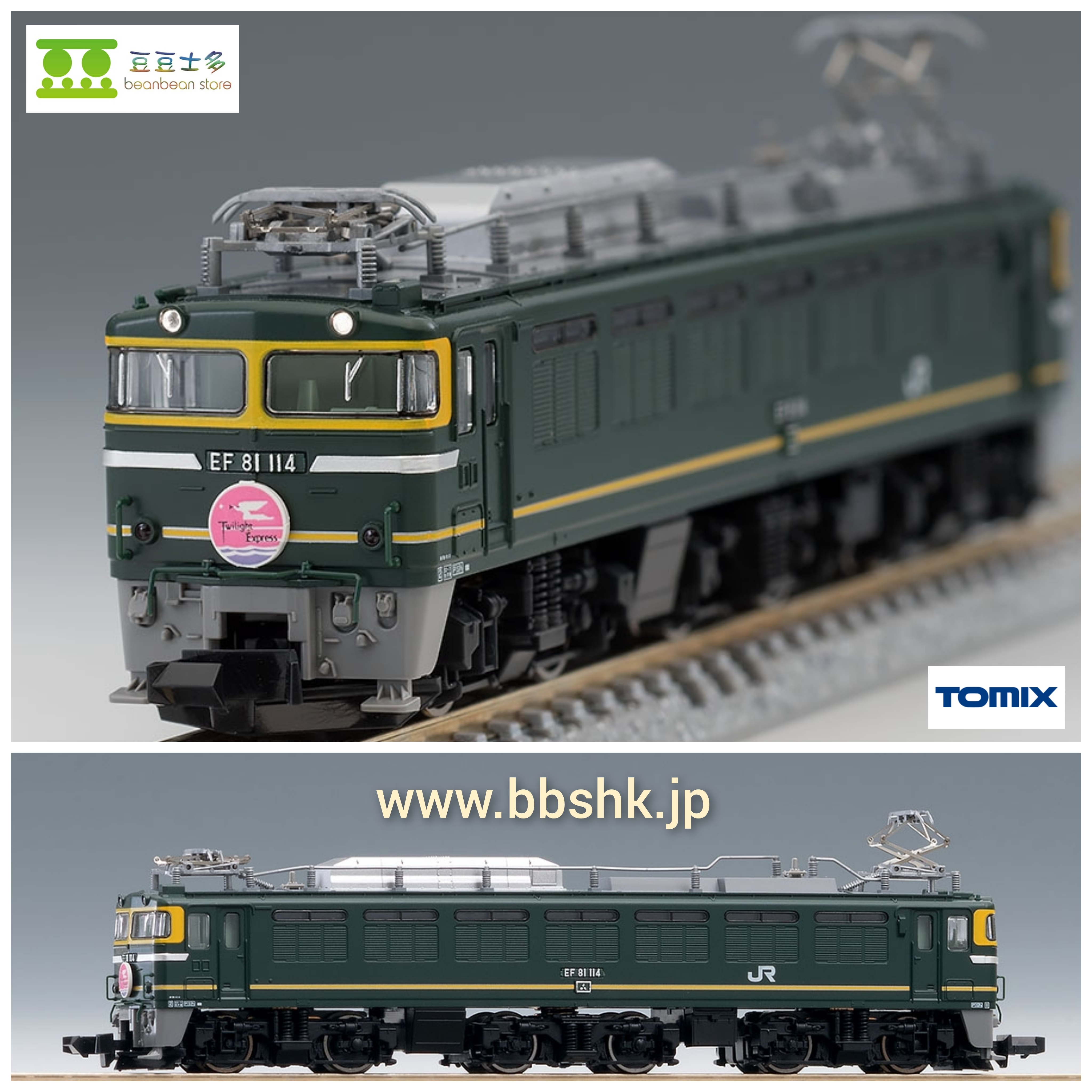 TOMIX 7122 JR EF81形電氣機關車(Twilight Express)
