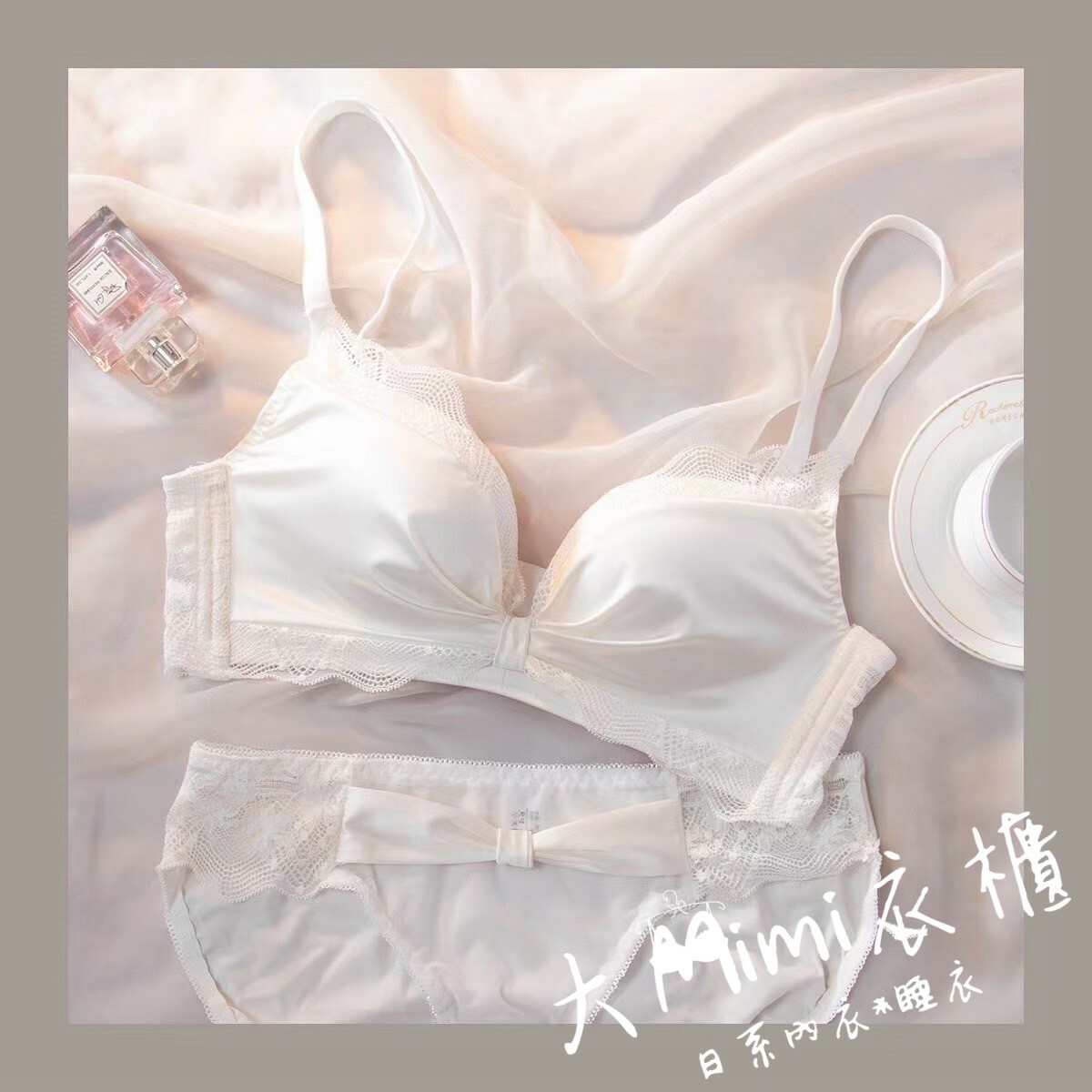 第二套1折-巴黎之約內衣