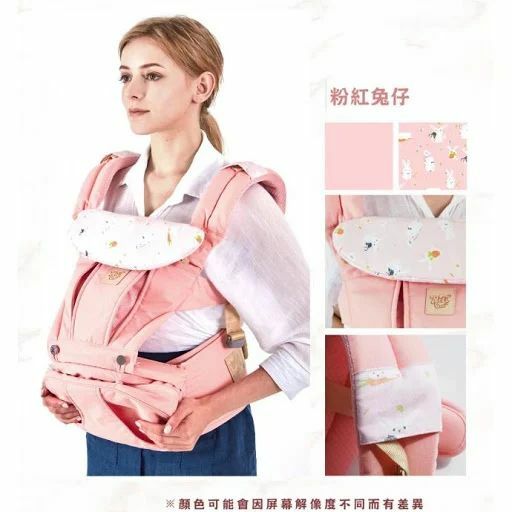 Petit Bee多功能腰櫈式 嬰兒揹帶 - 粉紅兔仔 韓國 