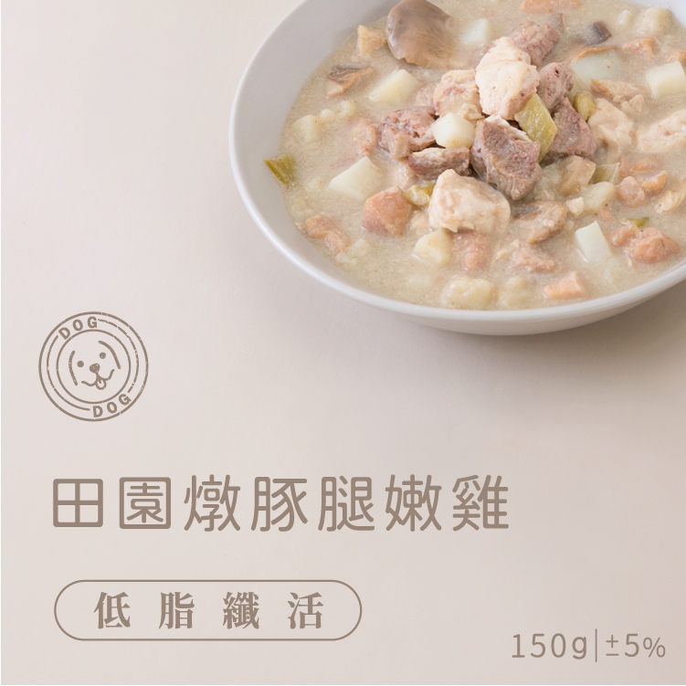 狗狗鮮食(低脂纖活) 田園燉豚腿嫩雞150g