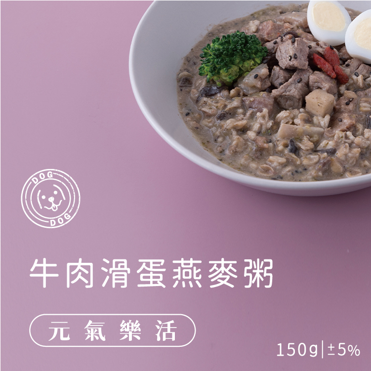 狗狗鮮食(元氣樂活) 牛肉滑蛋燕麥粥150g
