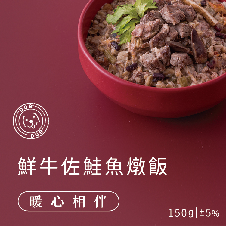 狗狗鮮食(暖心相伴) 鮮牛佐鮭魚燉飯150g