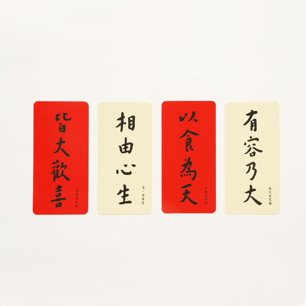 矽膠無痕窗貼-【弘一大師系列】自在貼108平方(共4款)