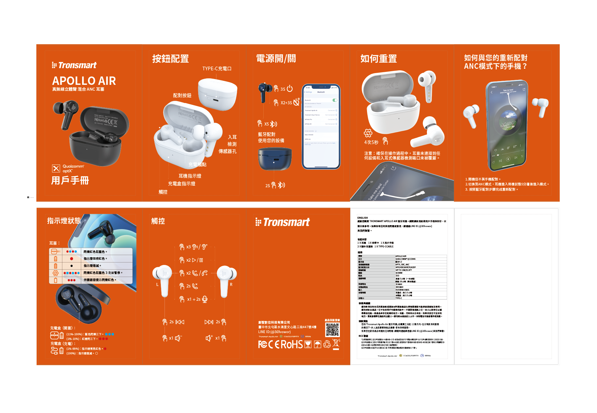Tronsmart Apollo Air