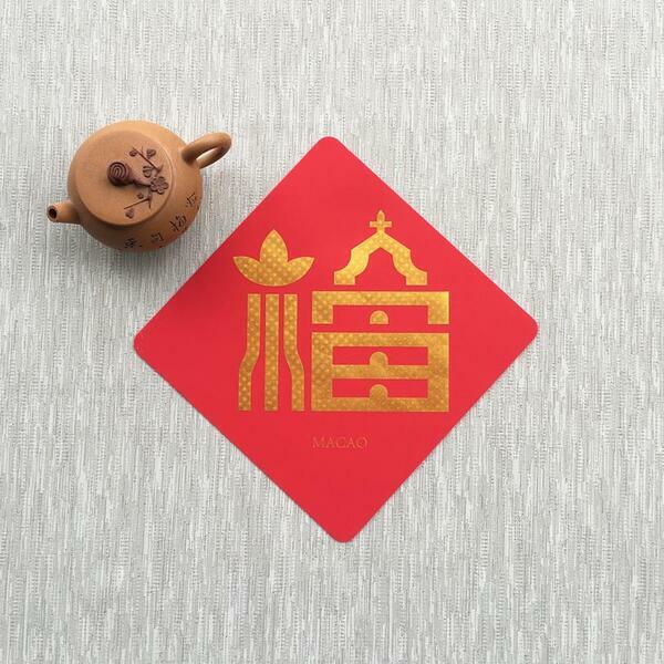 矽膠無痕窗貼-幸福交會 澳門 198斗方(黑/金)