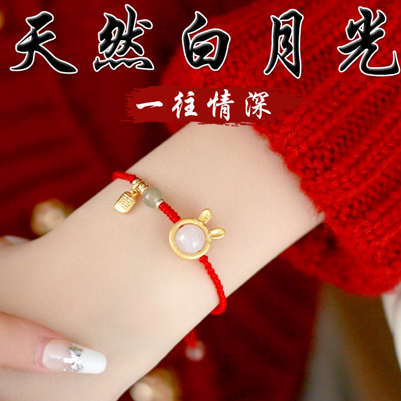 《一往情深》天然白月光萌兔和田玉鍍金福牌紅繩手繩手鍊