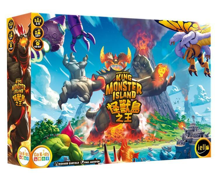 怪獸島之王 KING OF MONSTER ISLAND 繁體中文版