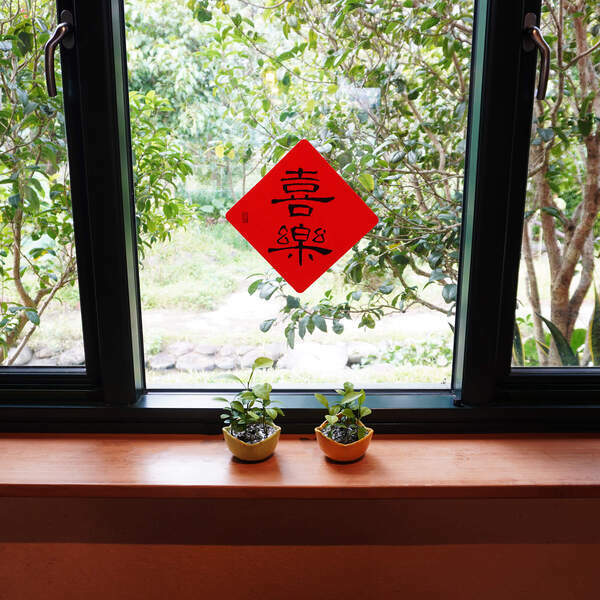 矽膠無痕窗貼-喜樂 198斗方