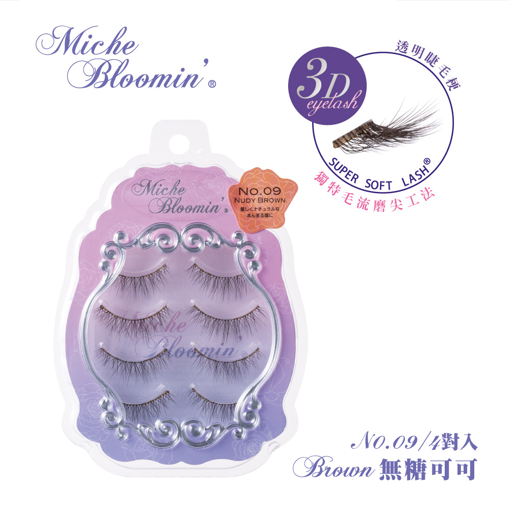 蜜絲綸美 假睫毛-Brown 無糖可可 NO.09/4對入N