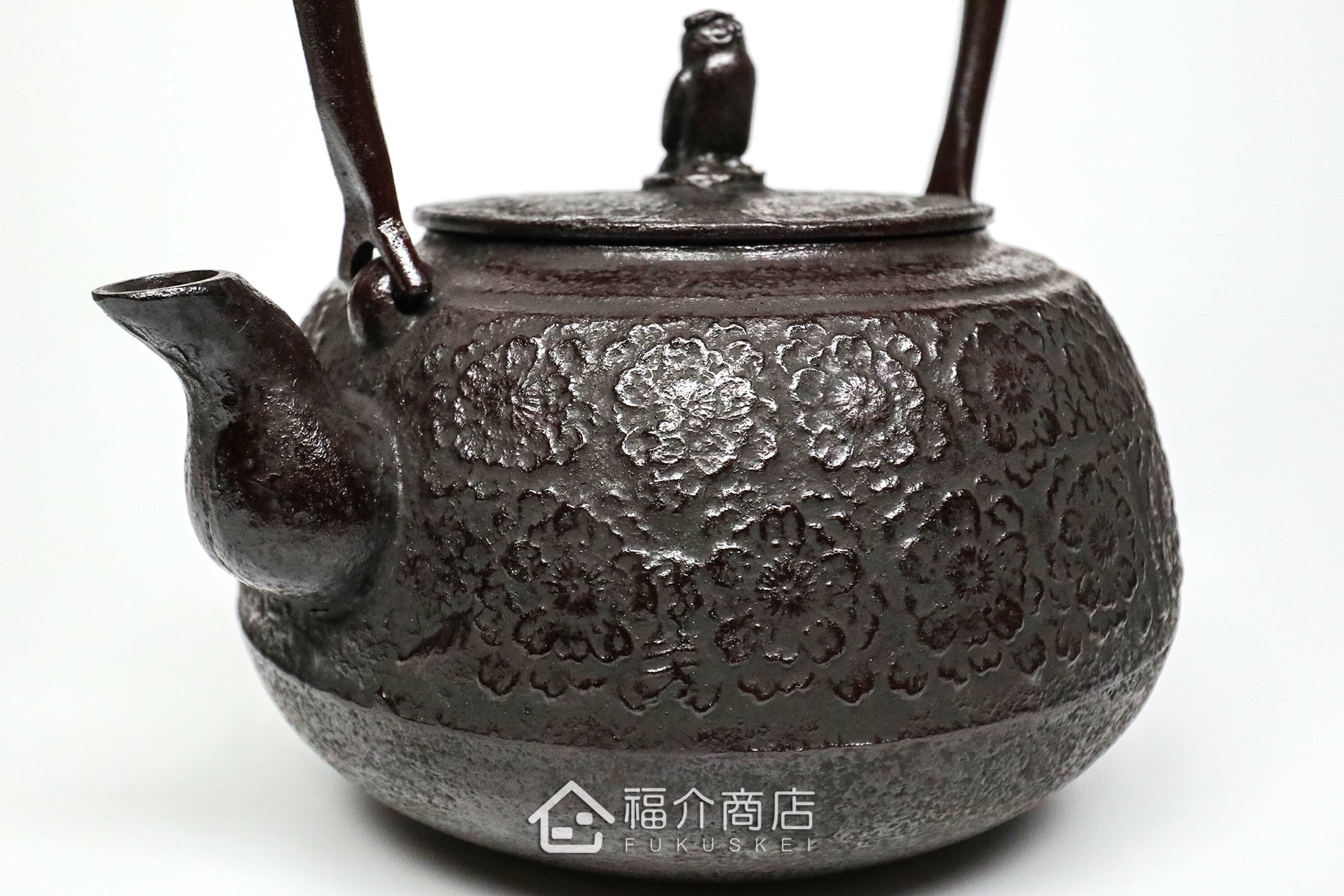 佐藤勝芳落款的日本鐵壺