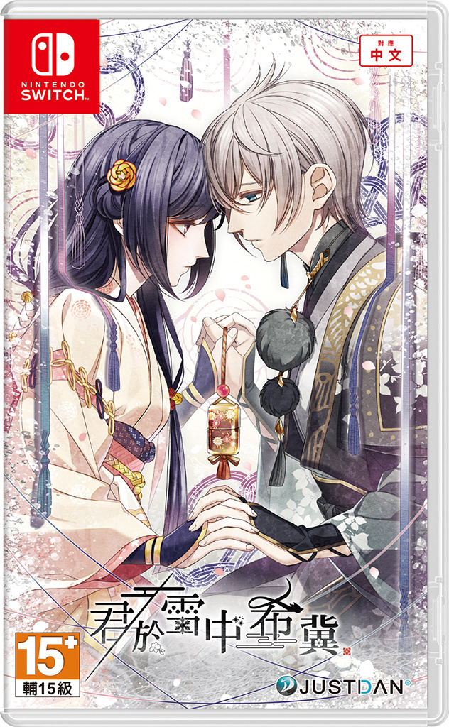 NS 君於雪中希冀 中文版