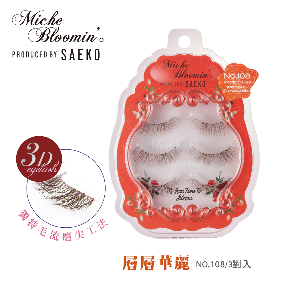 蜜絲綸美 假睫毛-SAEKO Brown層層華麗  NO.108/3對入
