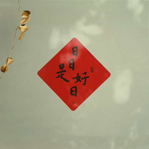 矽膠無痕窗貼-日日是好日 198斗方