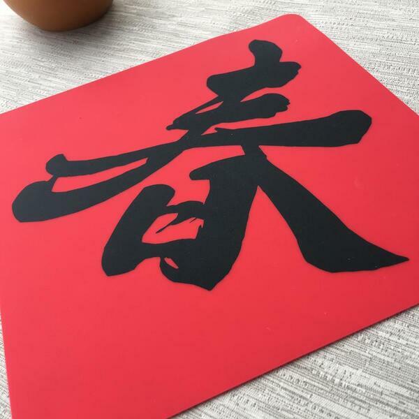 矽膠無痕窗貼-春 198斗方