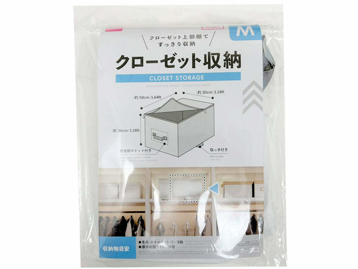 衣櫥用收納箱/50x35x36cm
