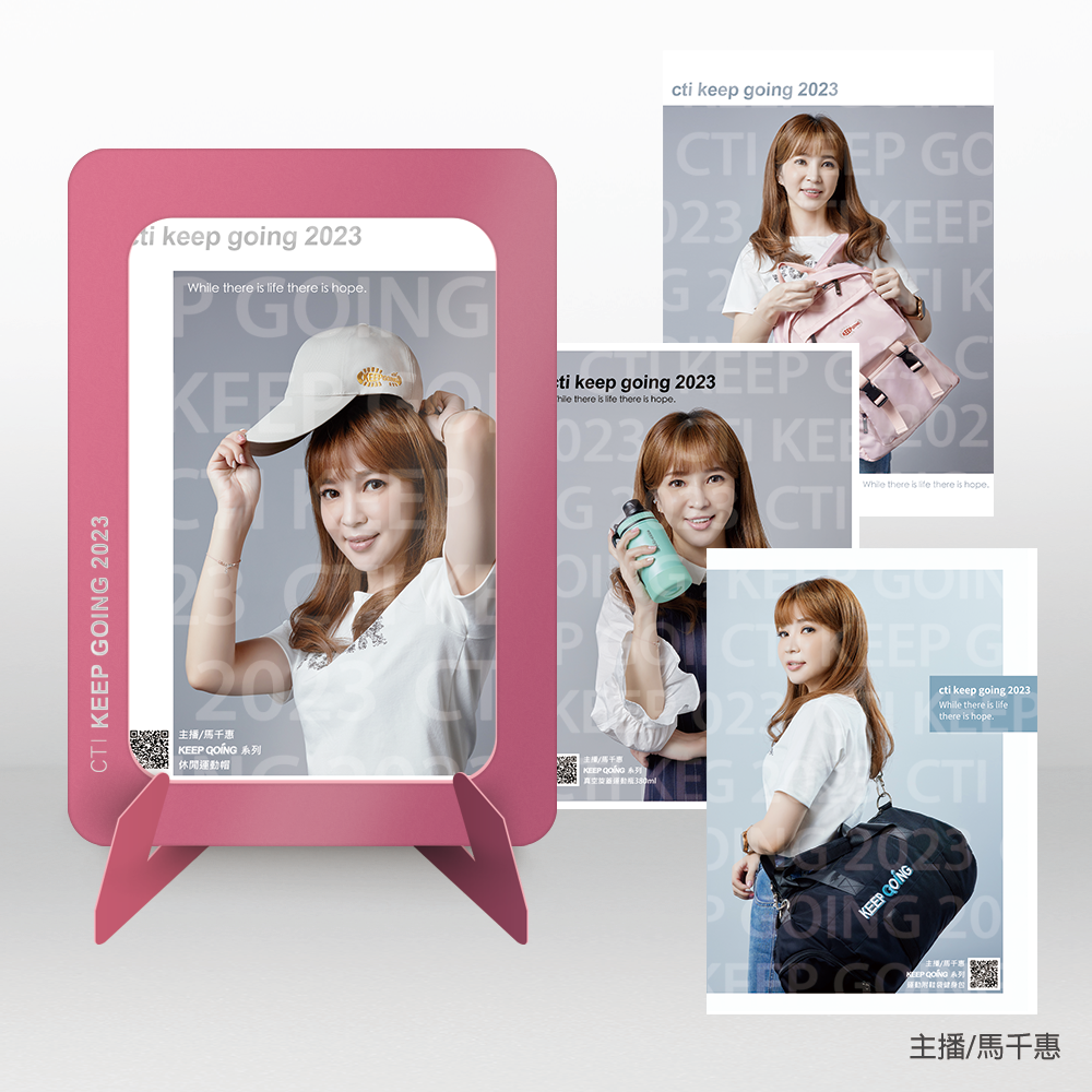 【KEEP GOING】 2023中天女主播shop形象照(附相框)