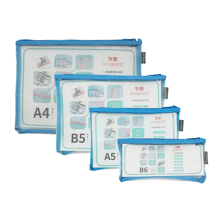【PENROTE筆樂】網紗收納袋 B6/A5/B5/A4
