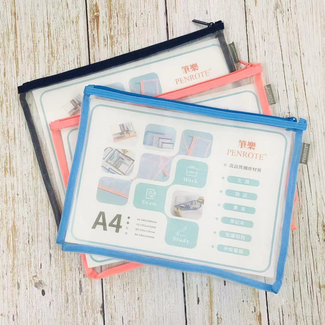 【PENROTE筆樂】網紗收納袋 B6/A5/B5/A4