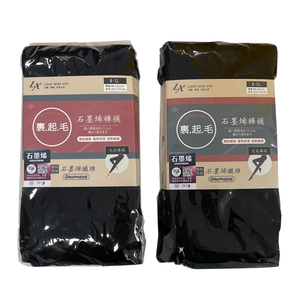 保暖石墨稀發熱褲襪 (九分/全足) M~XL  ★台灣製造 三元第