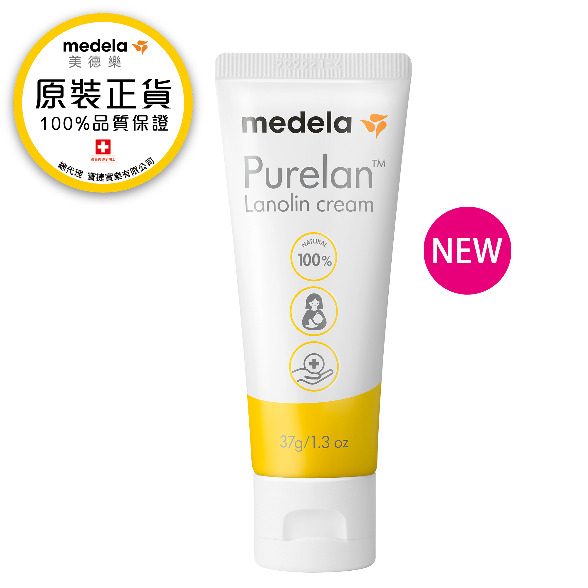 Medela Purelan™ 2.0 37g