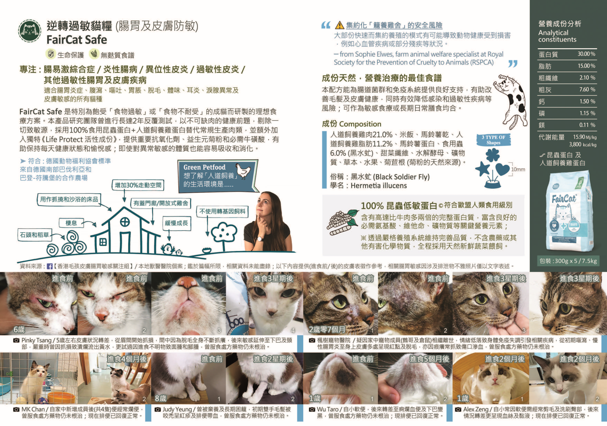 Green Petfood FairCat Safe Cat Food 7.5kg