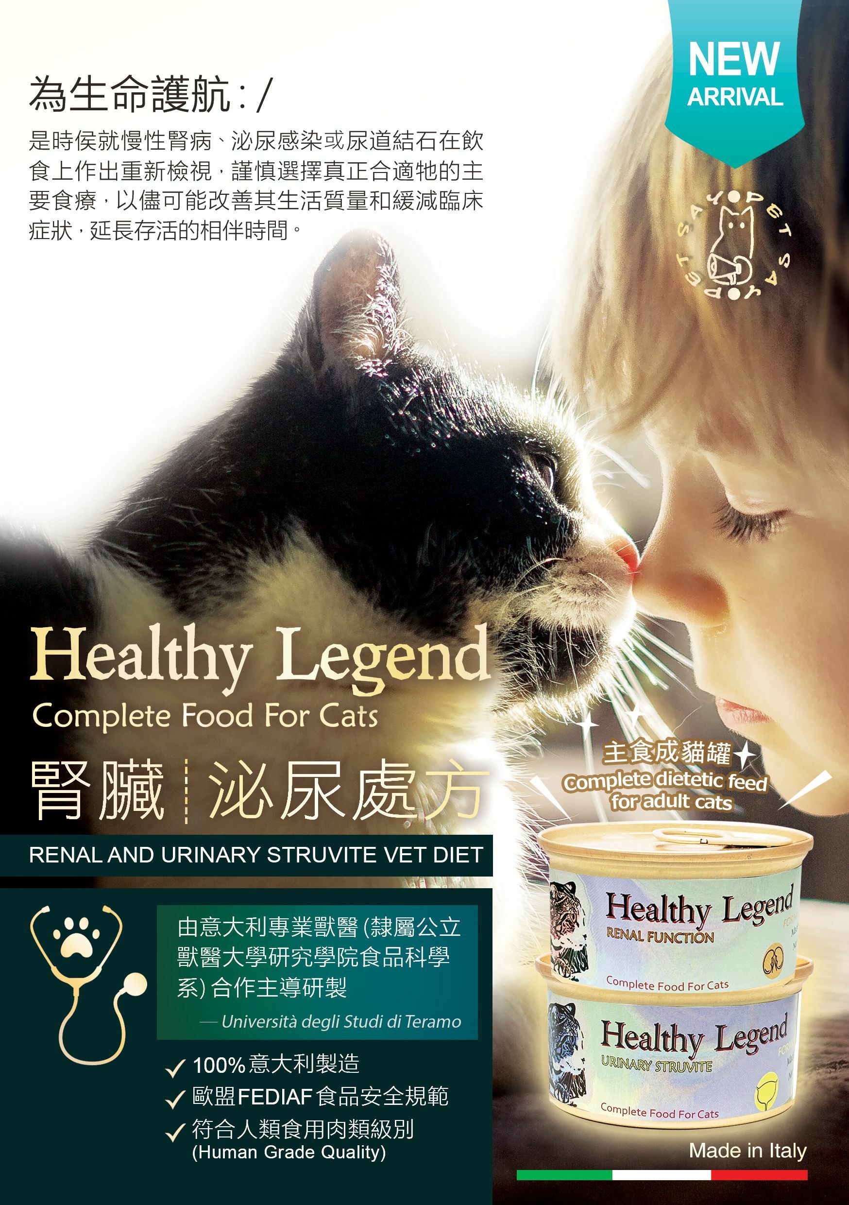 No Fish Cat Healthy Legend Renal Function Cat Canned 85g