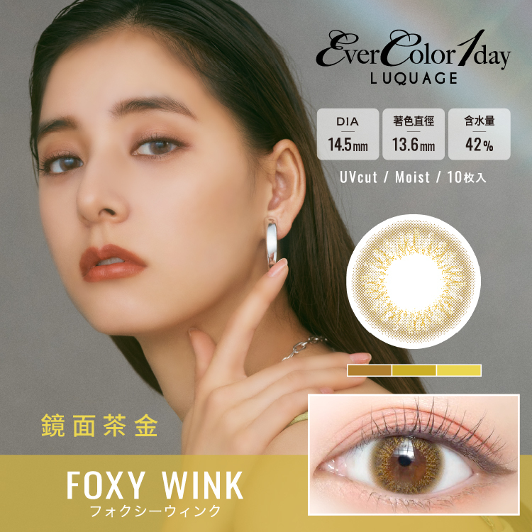 EverColor】鏡面茶金Foxy Wink - 彩色日拋10片裝