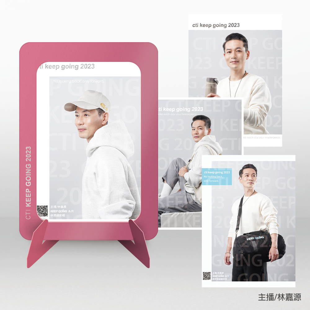 【KEEP GOING】 2023中天男主播shop形象照(附相框)