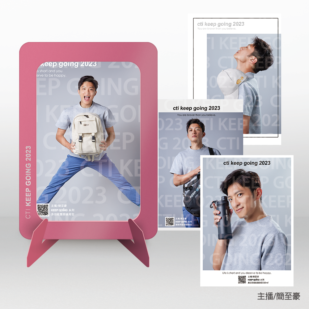 【KEEP GOING】 2023中天男主播shop形象照(附相框)