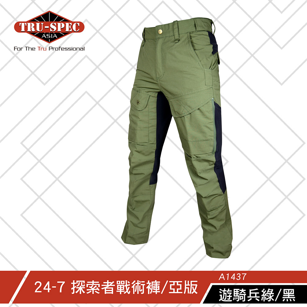 TRU-SPEC】24-7 探索者戰術褲亞版