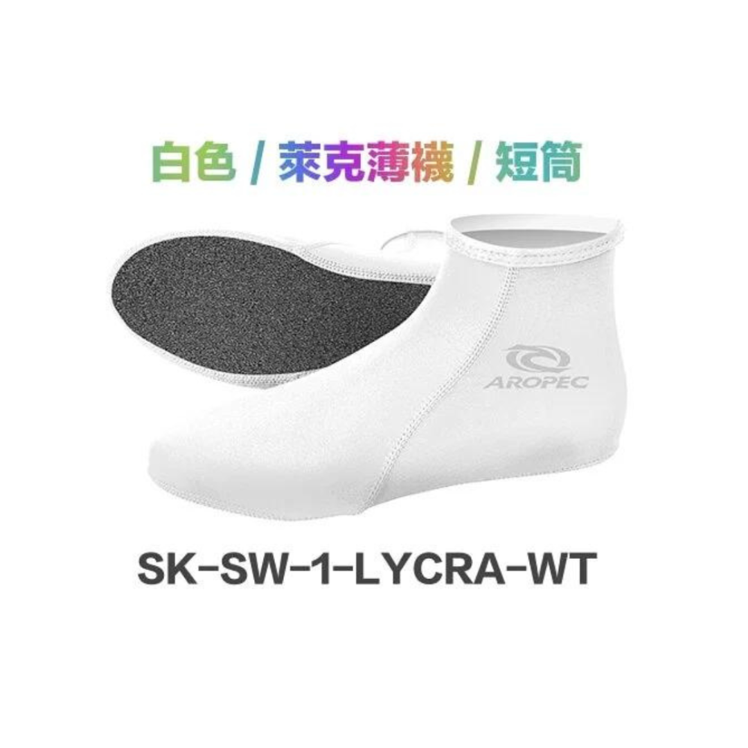 AROPEC - 萊克薄襪 短筒 / 潛水襪套【白色】