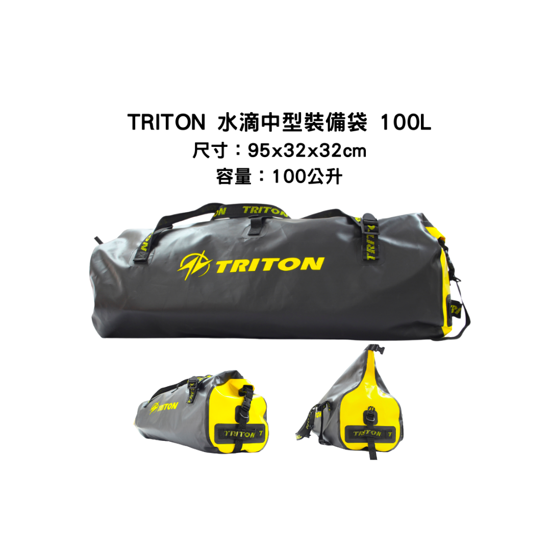 [停產出清] TRITON 水滴中型裝備袋 100L