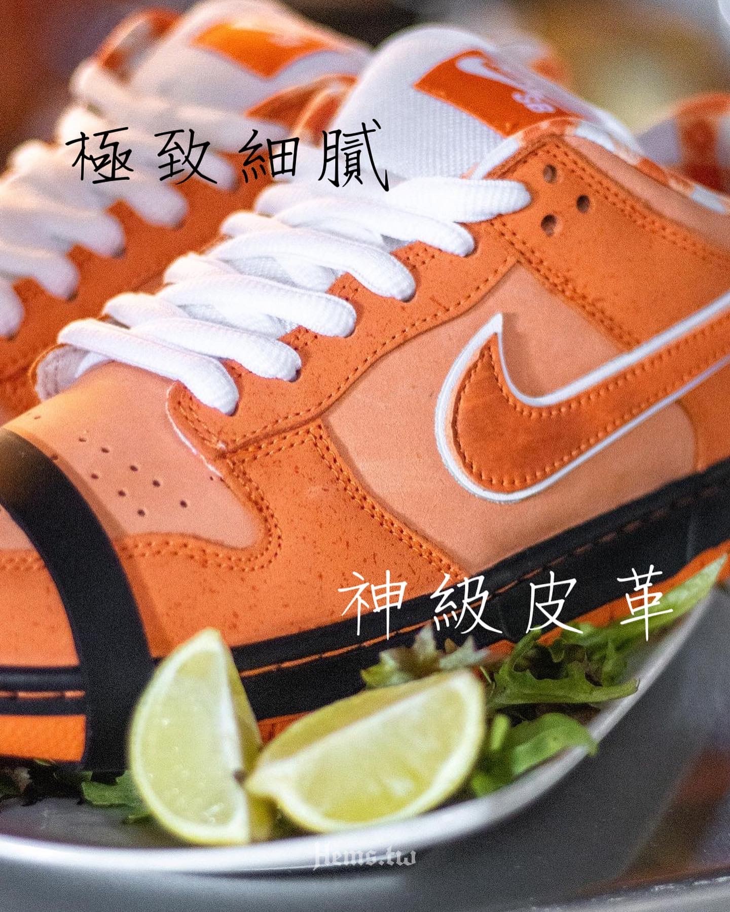 Concepts x Nike SB Dunk Low “Orange Lobster” 橘龍蝦回歸聯名