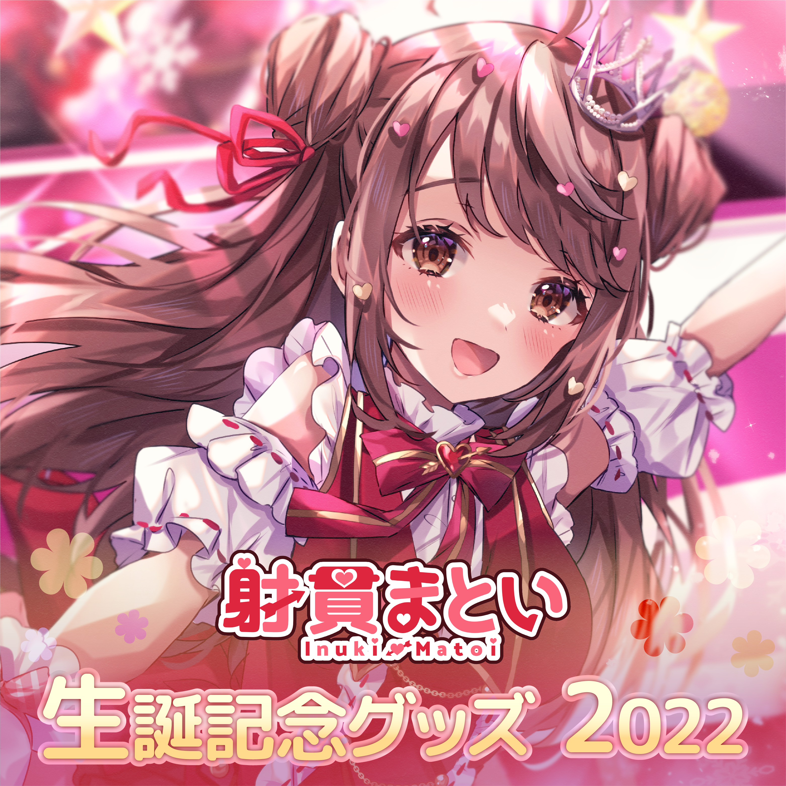 「ACG.GO」Re:AcT 射貫まとい 2022年12月 生誕記念Goods